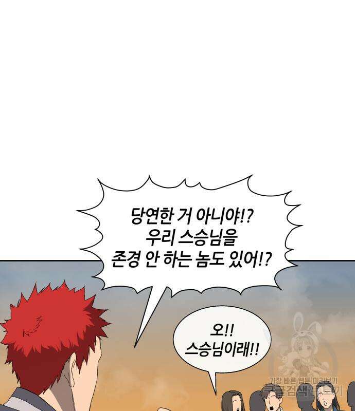 신군 60화 104