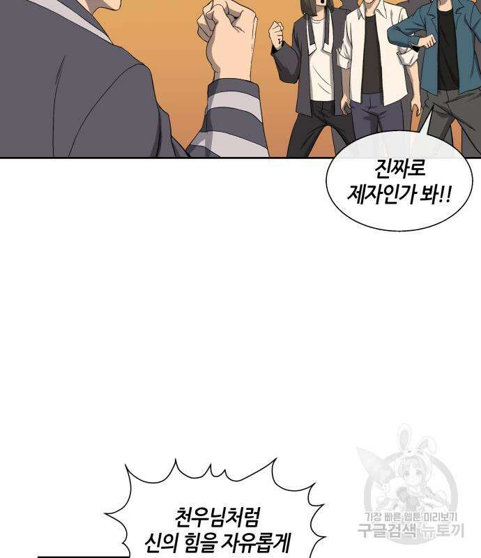 신군 60화 105