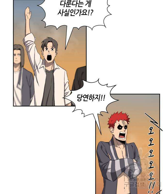 신군 60화 106