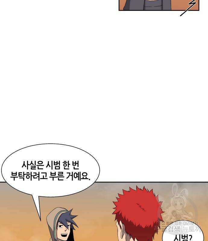신군 60화 107