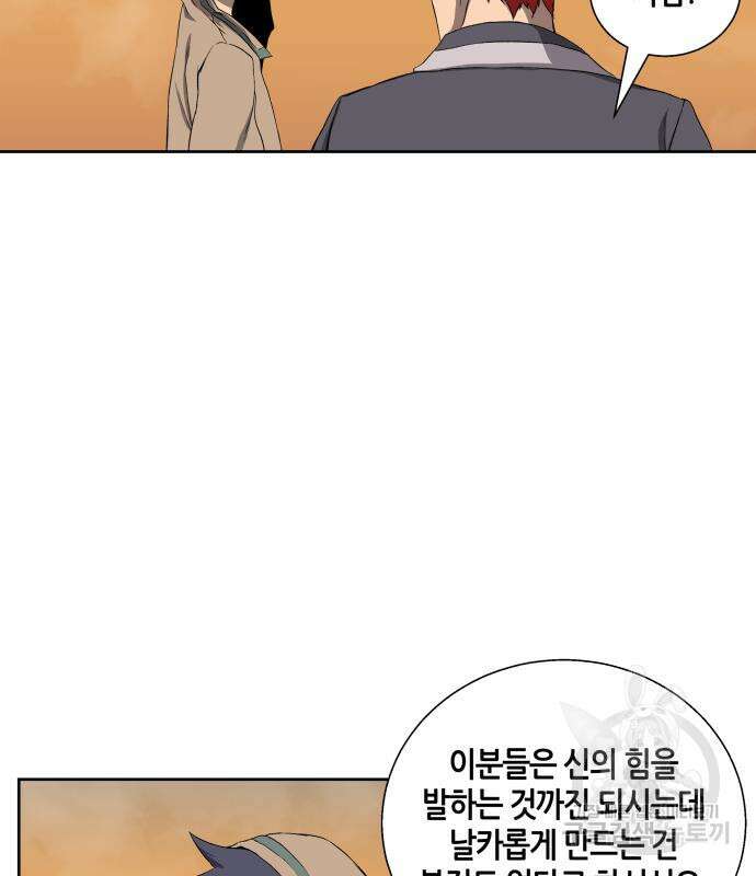 신군 60화 108