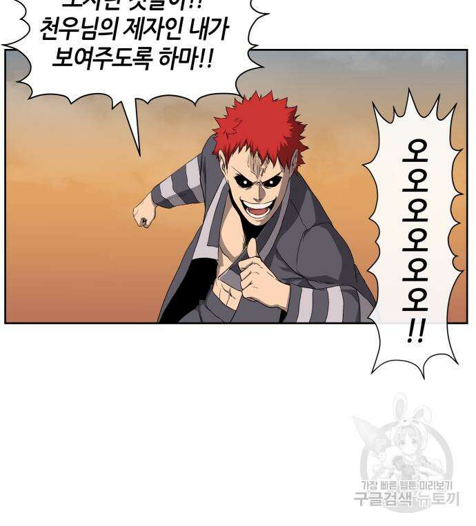 신군 60화 111