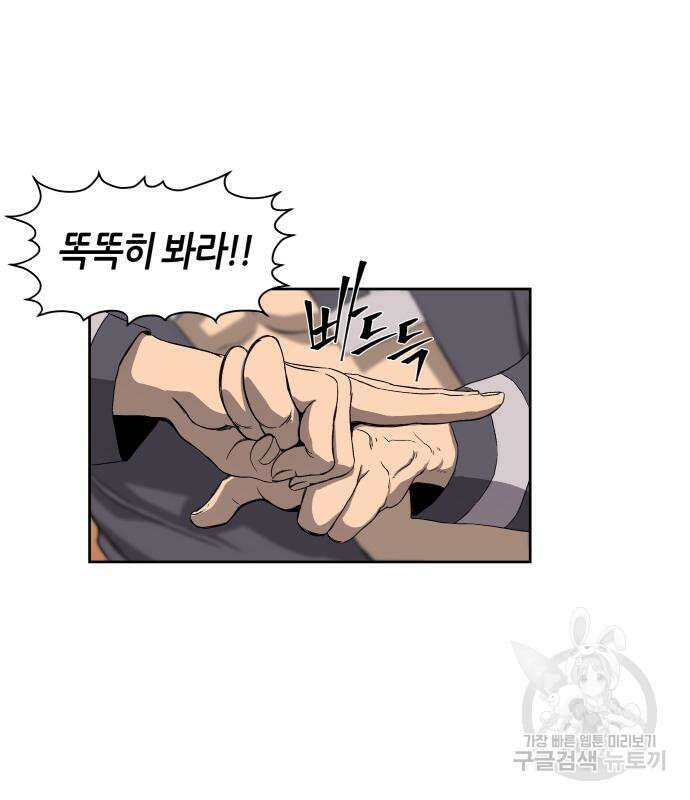 신군 60화 112