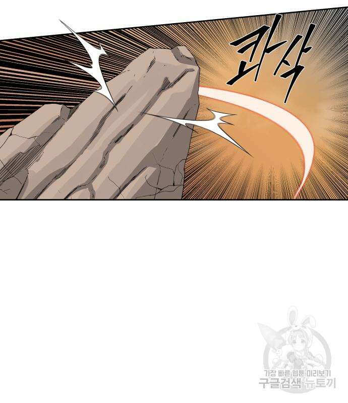 신군 60화 116