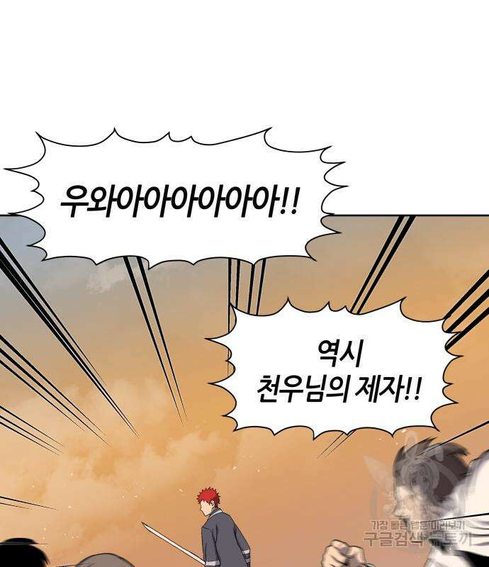 신군 60화 121