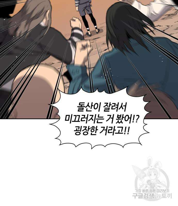 신군 60화 122