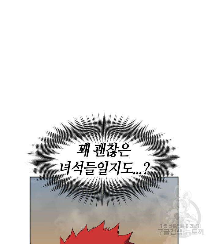 신군 60화 124