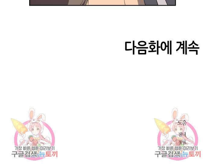 신군 60화 126