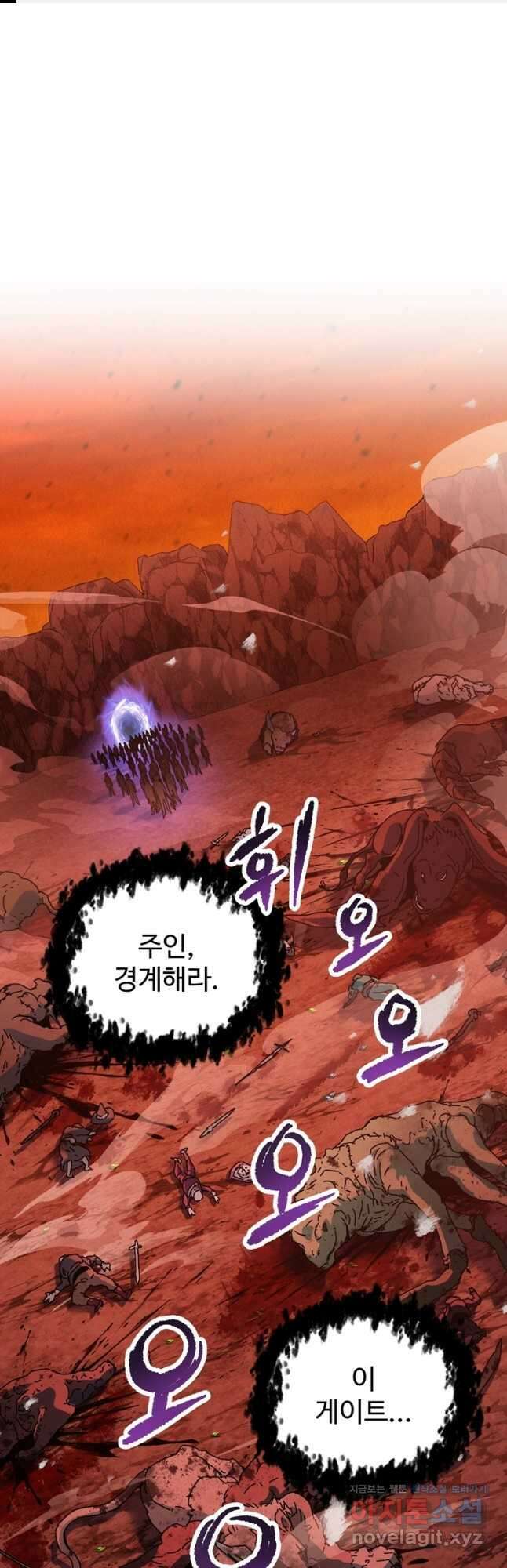 레벨업 못하는 플레이어-99화 1
