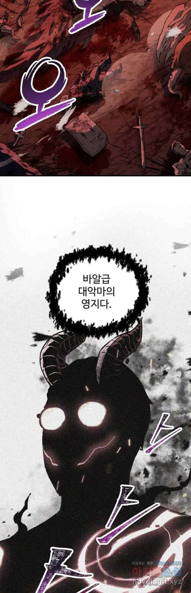 레벨업 못하는 플레이어-99화 2