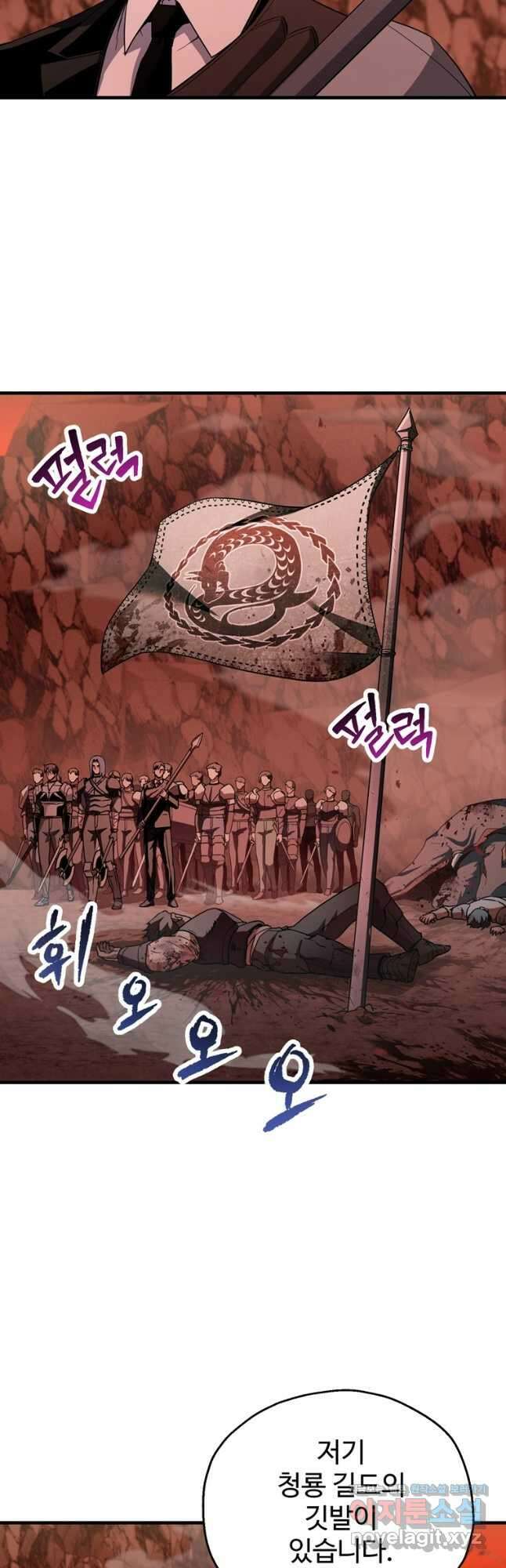 레벨업 못하는 플레이어-99화 7