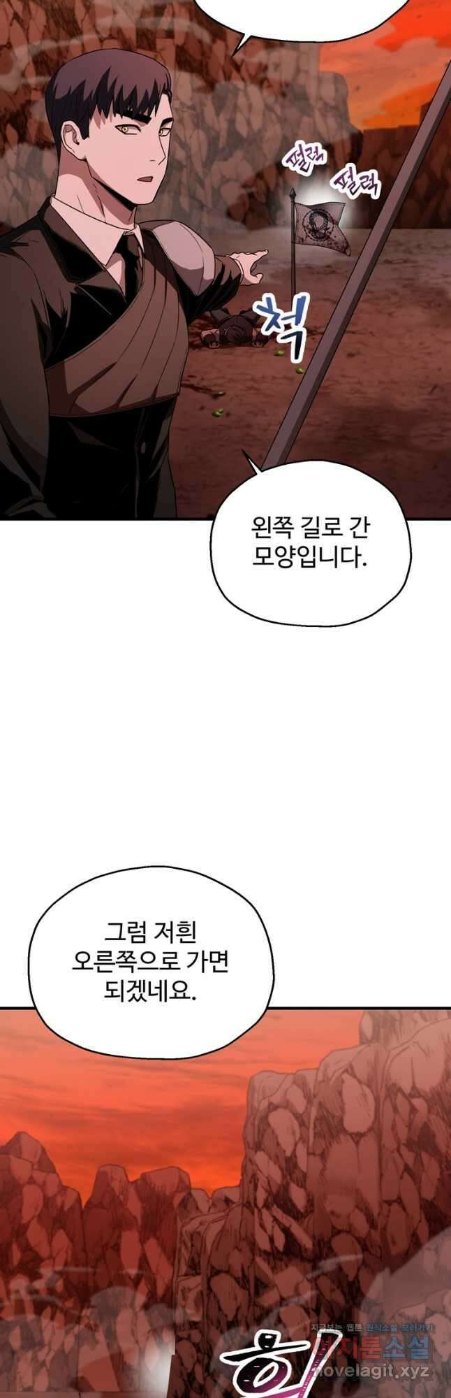 레벨업 못하는 플레이어-99화 8