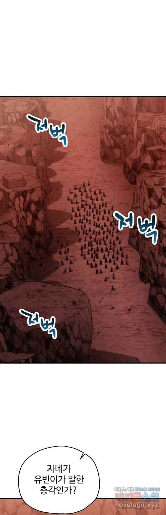 레벨업 못하는 플레이어-99화 10