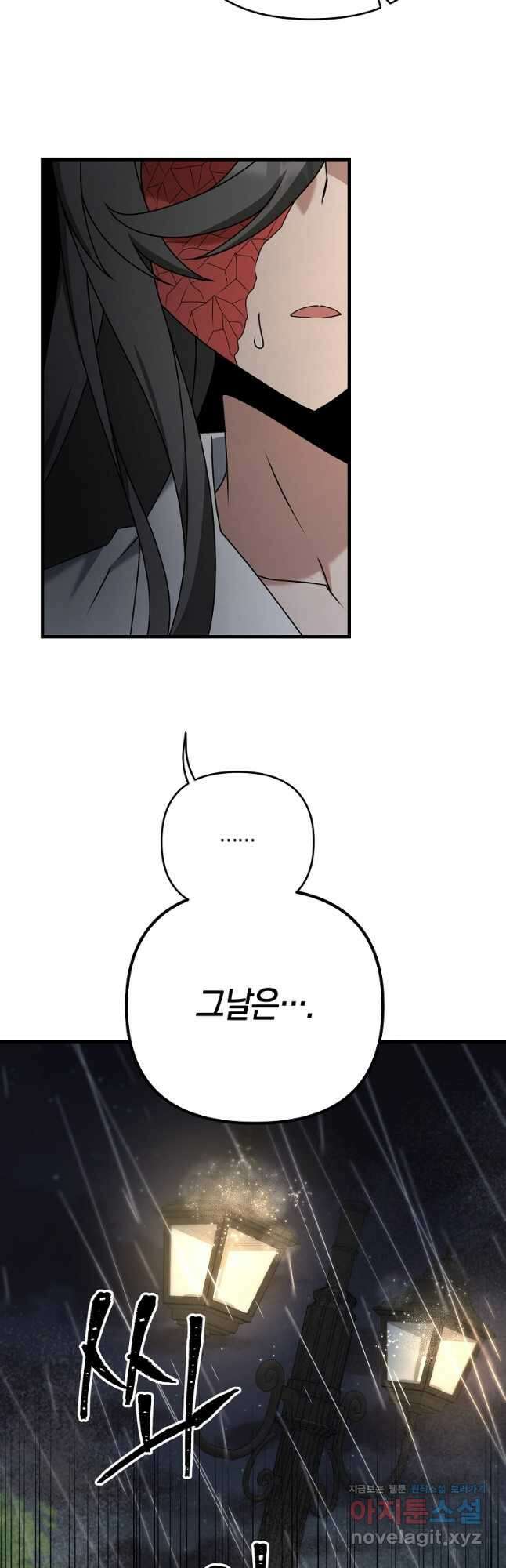 나태한 소드마스터 61화 2