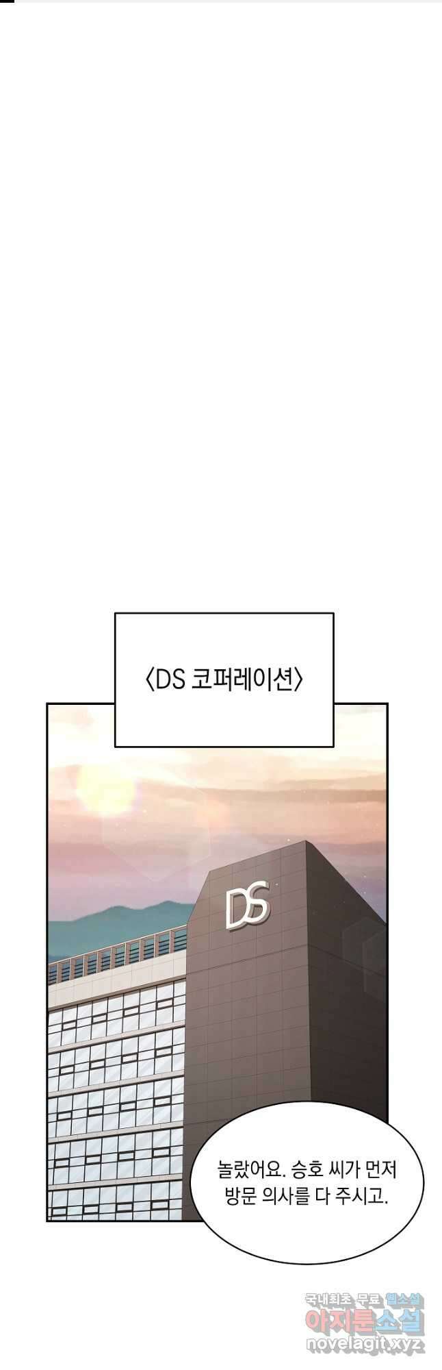 70억분의 1의 이레귤러 60화 1