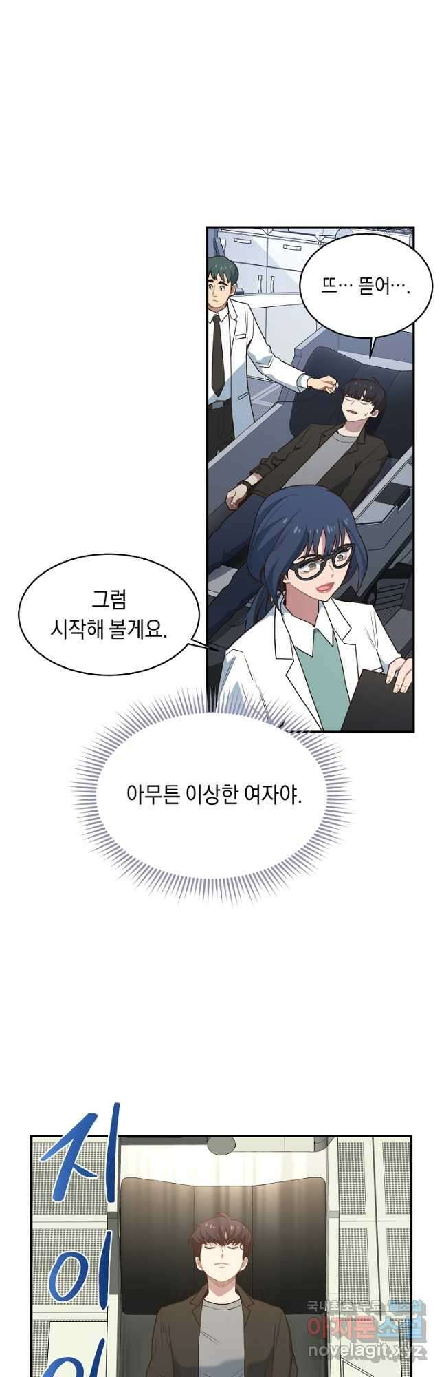 70억분의 1의 이레귤러 60화 3