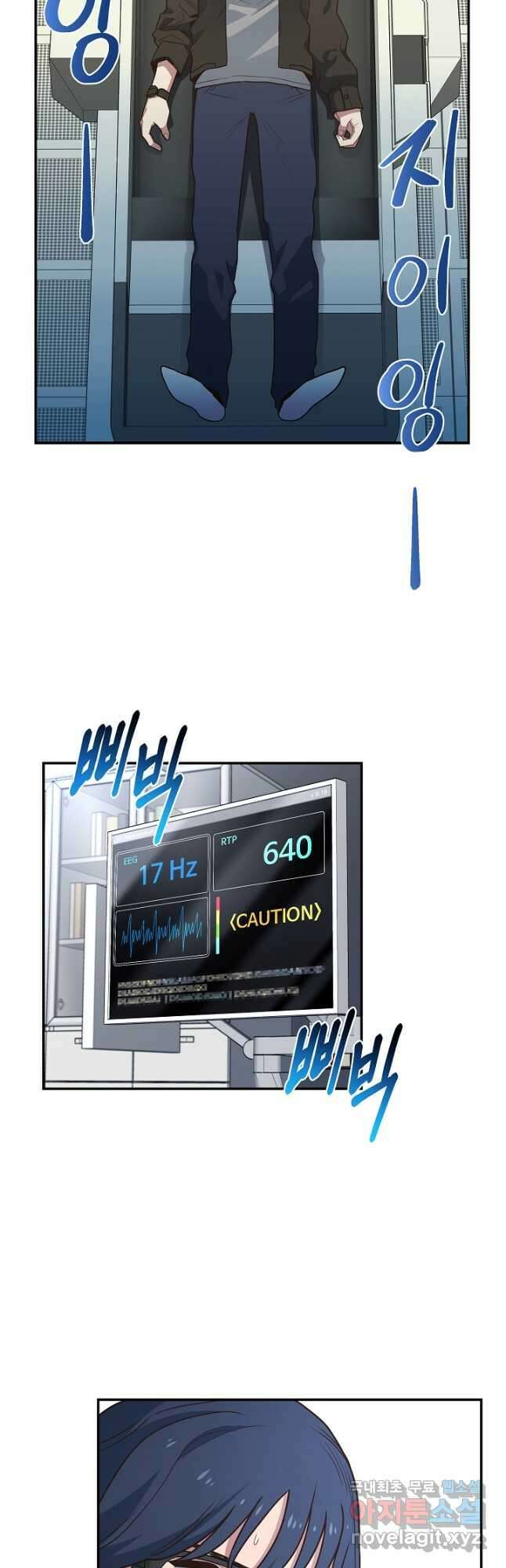 70억분의 1의 이레귤러 60화 4
