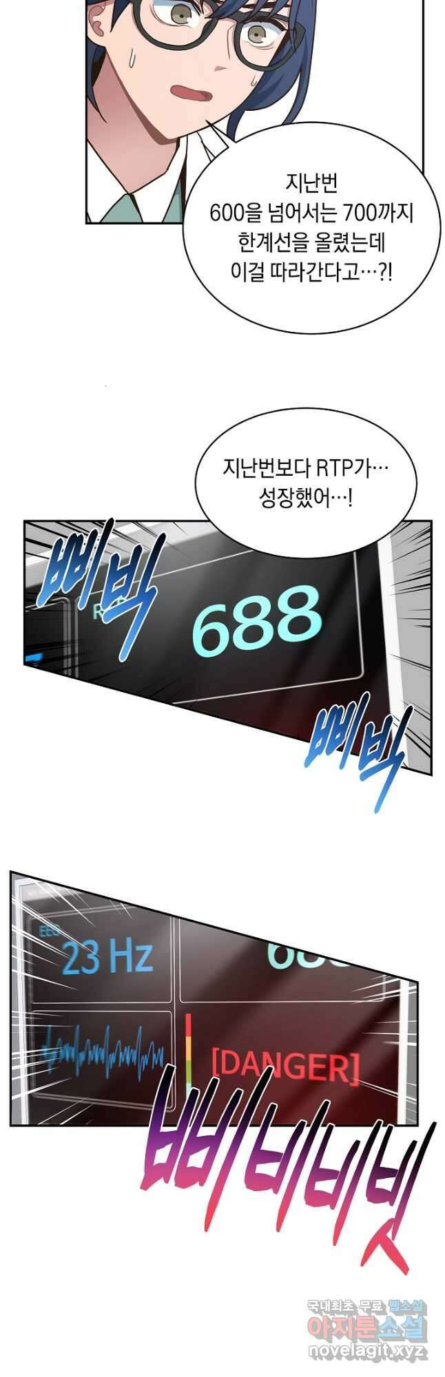 70억분의 1의 이레귤러 60화 5