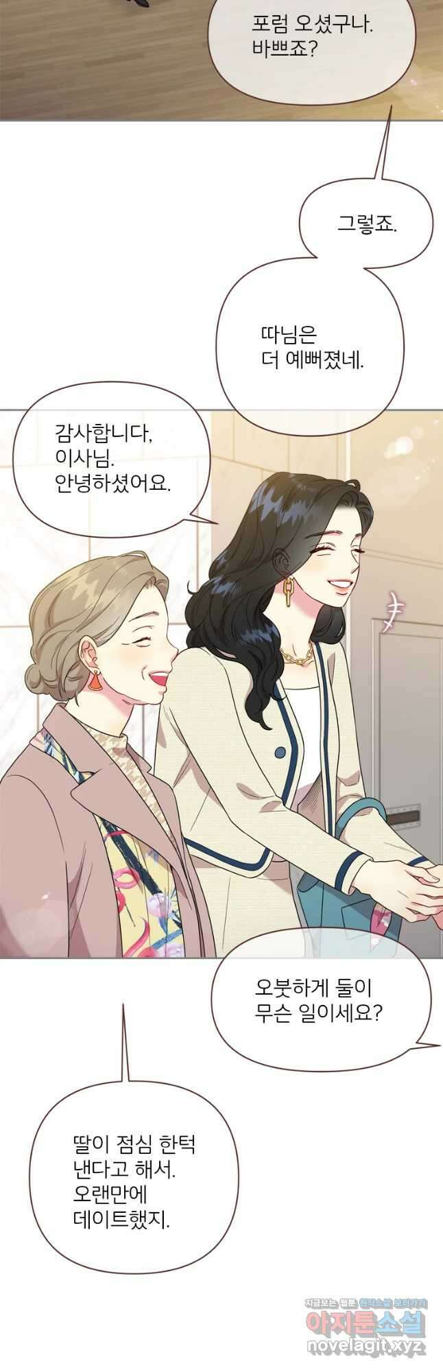 바니와 오빠들 155화 3