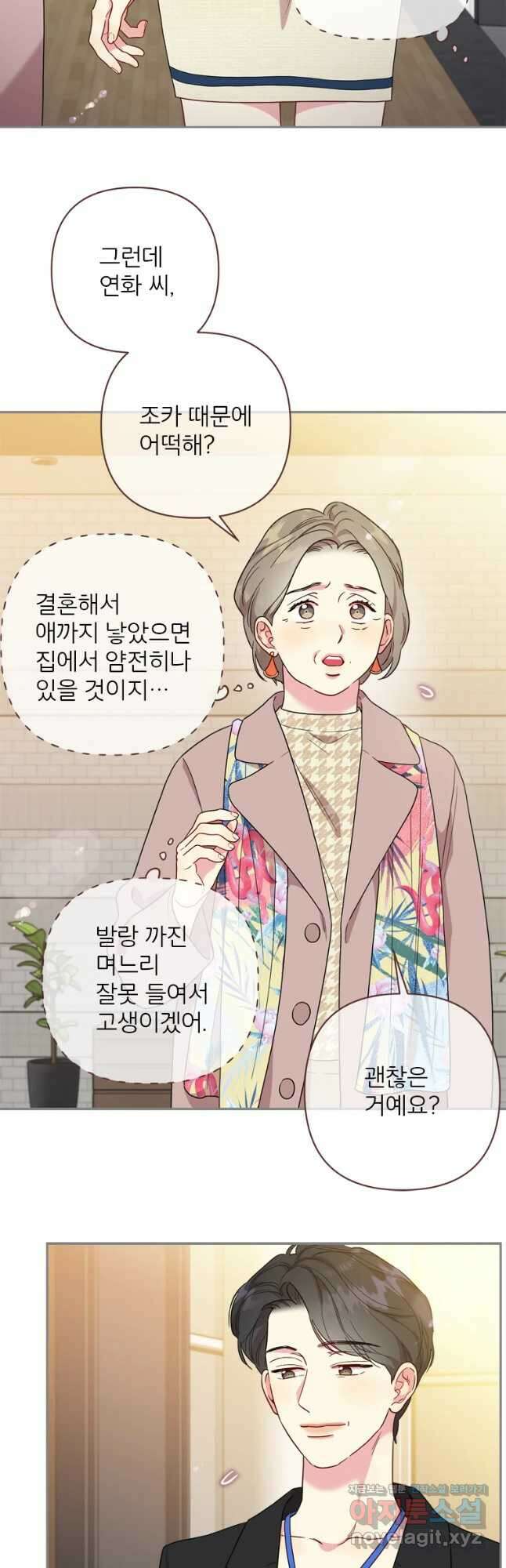 바니와 오빠들 155화 5