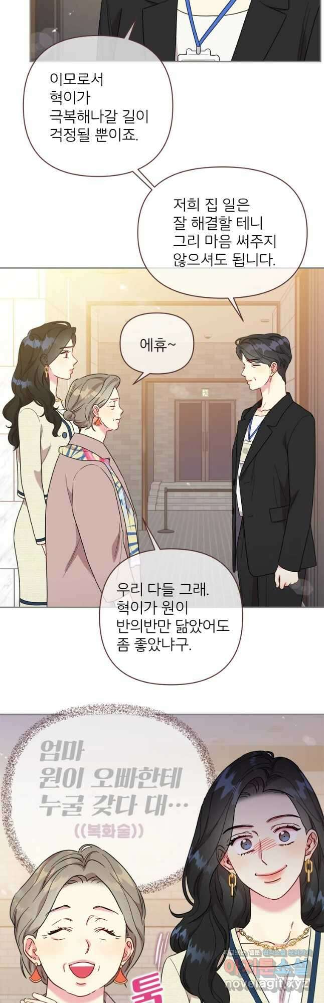 바니와 오빠들 155화 6