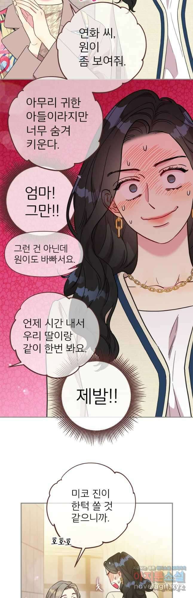 바니와 오빠들 155화 7