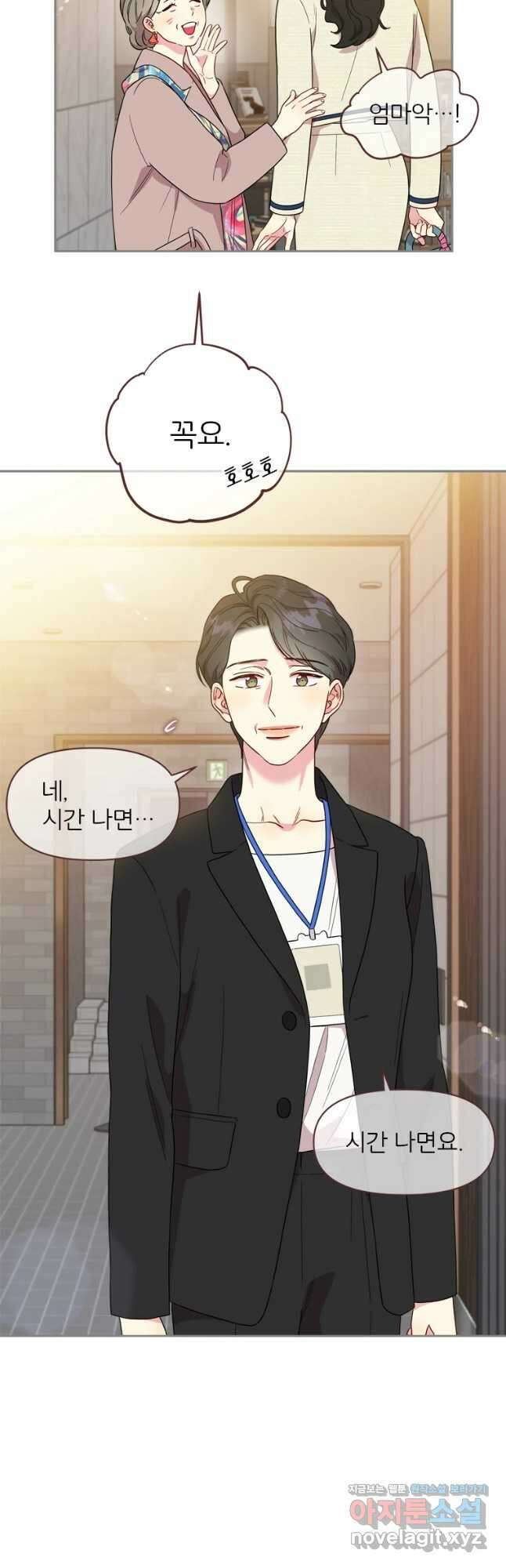 바니와 오빠들 155화 8