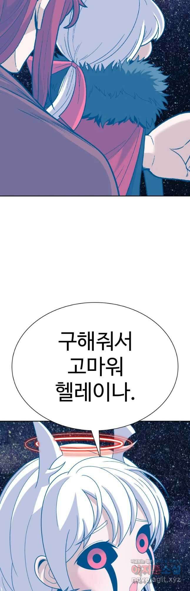 그라티아 [시즌2] 209화 2