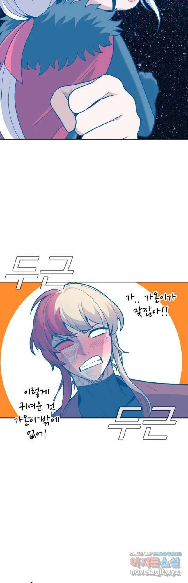 그라티아 [시즌2] 209화 3