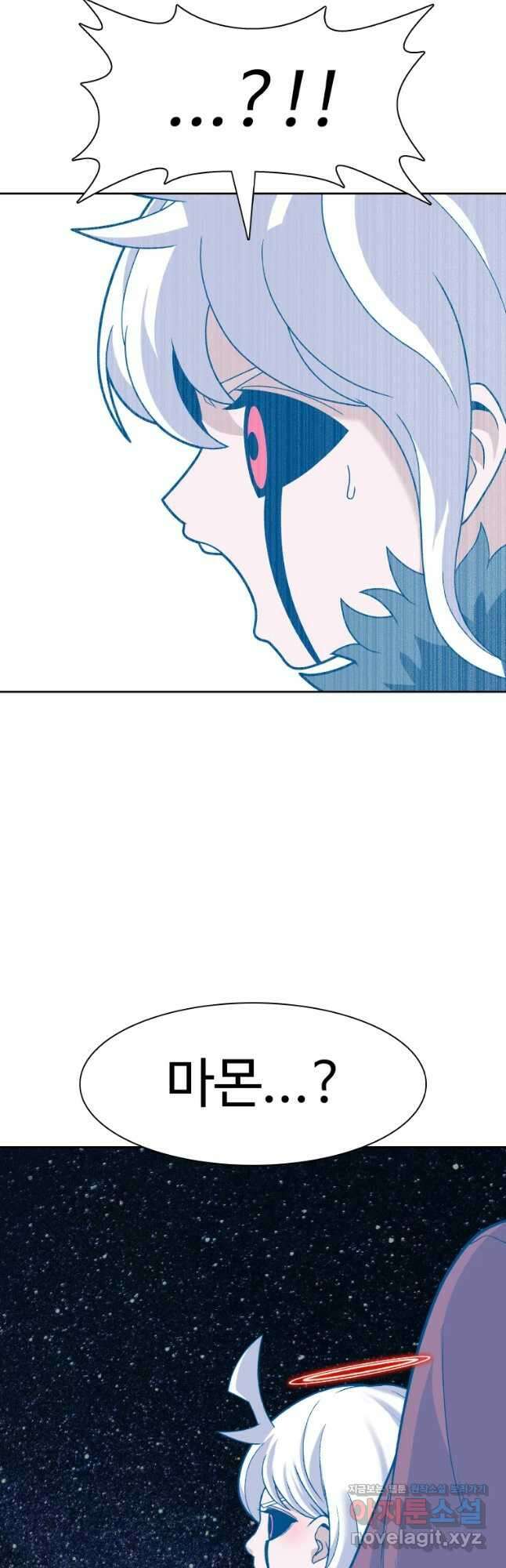 그라티아 [시즌2] 209화 4