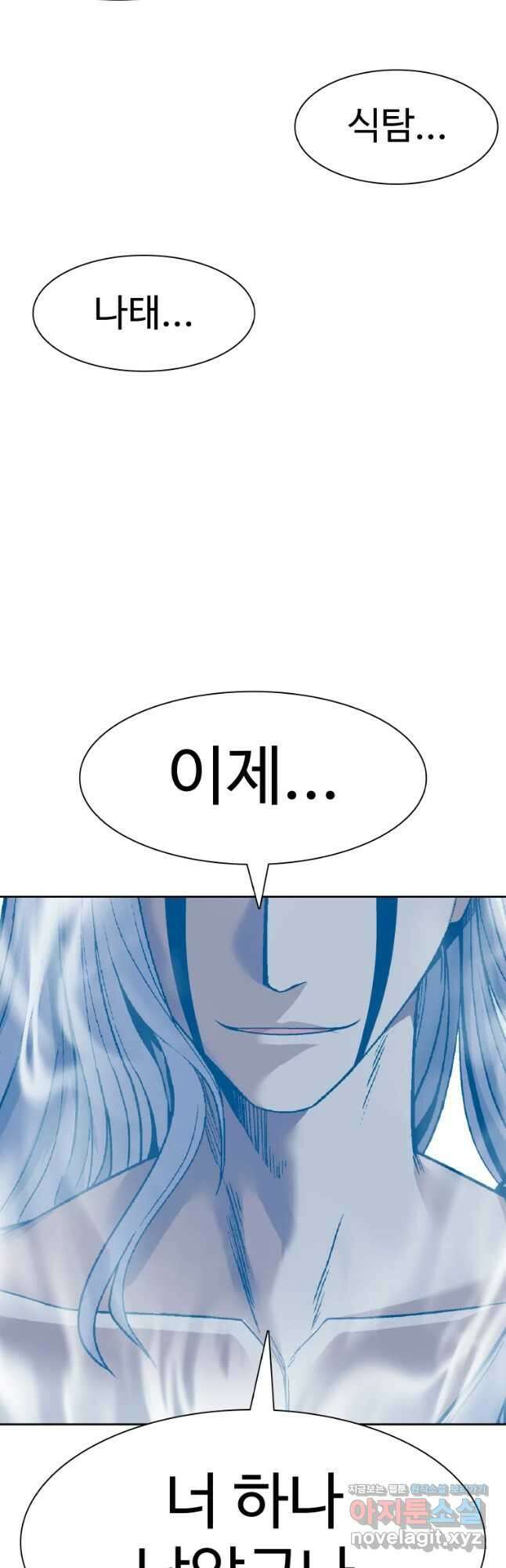 그라티아 [시즌2] 209화 7