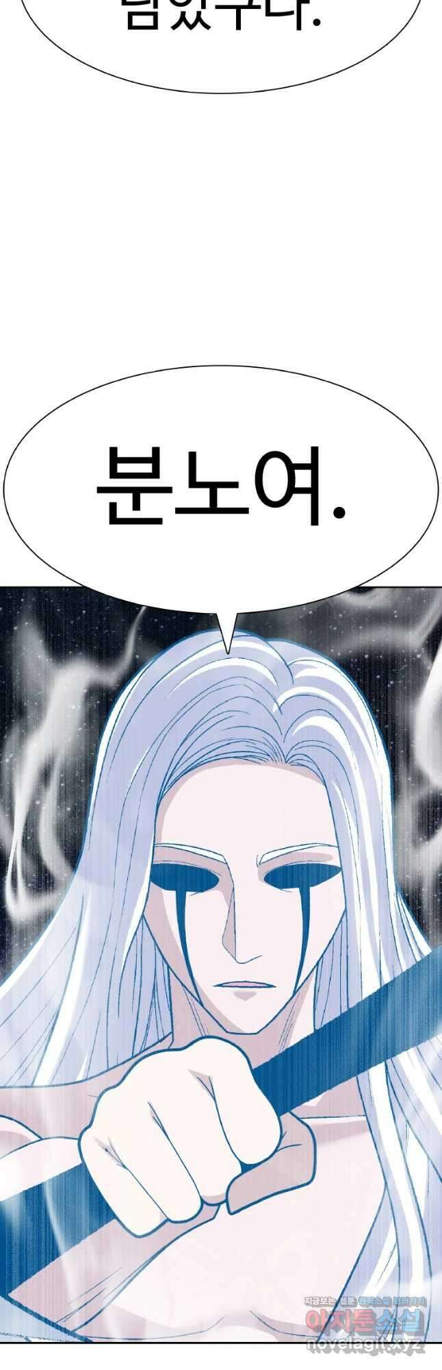 그라티아 [시즌2] 209화 8