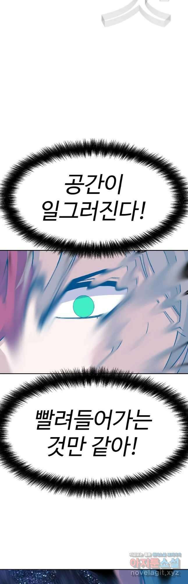 그라티아 [시즌2] 209화 11