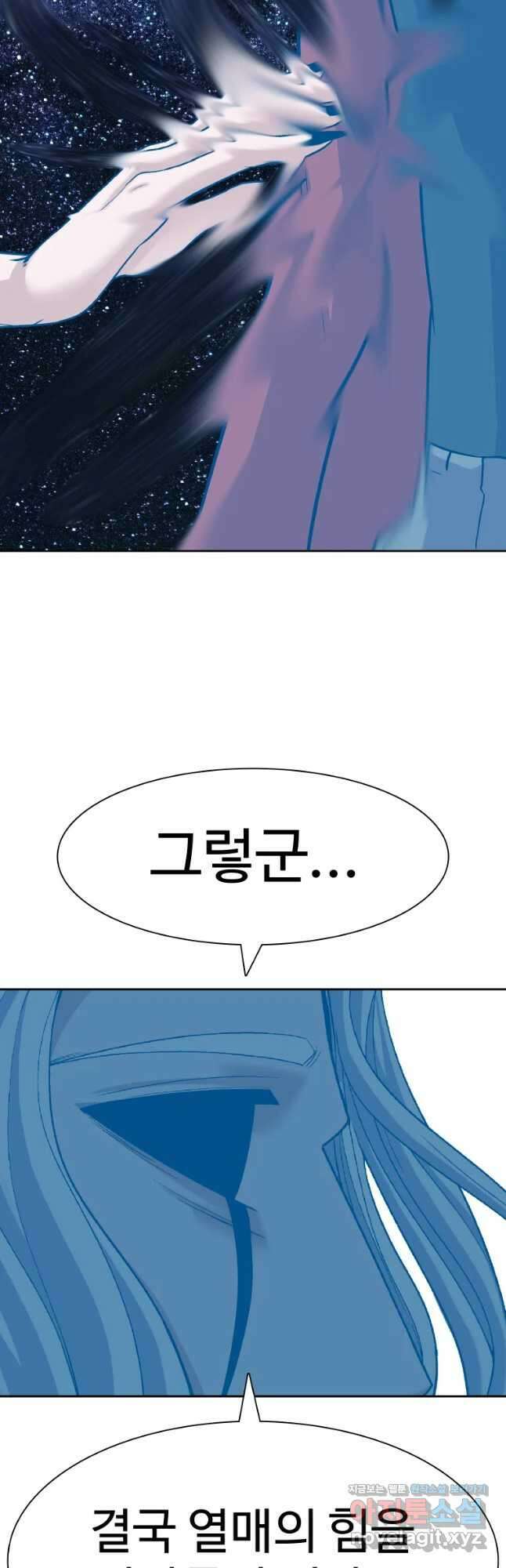 그라티아 [시즌2] 209화 12