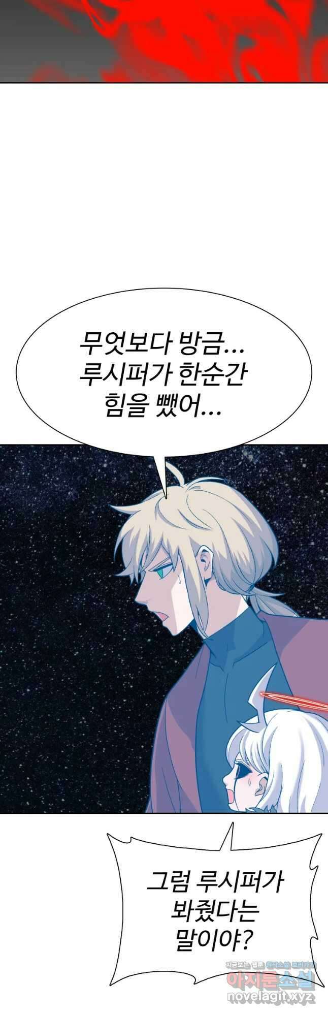 그라티아 [시즌2] 209화 17