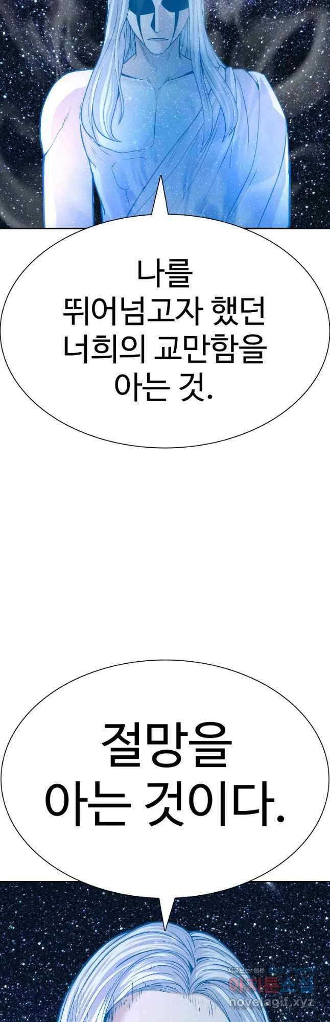 그라티아 [시즌2] 209화 19