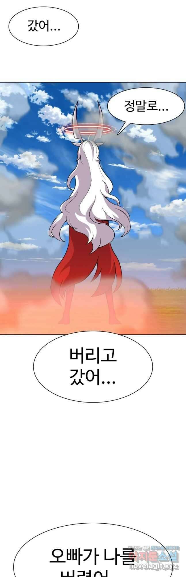 그라티아 [시즌2] 209화 21