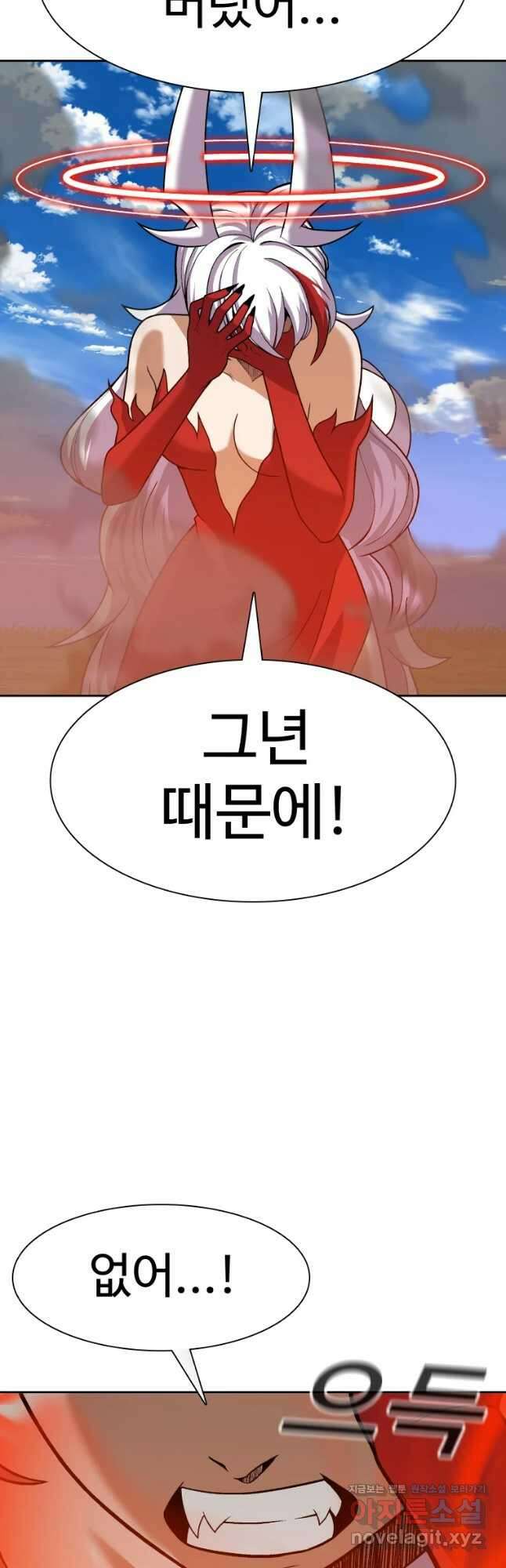 그라티아 [시즌2] 209화 22