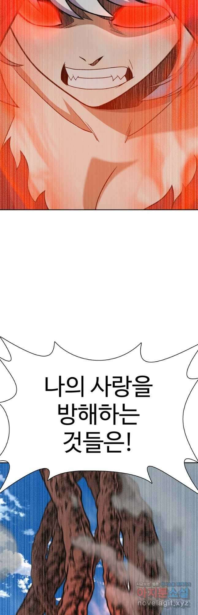 그라티아 [시즌2] 209화 24