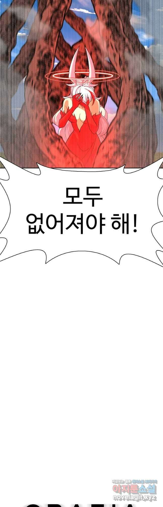 그라티아 [시즌2] 209화 25