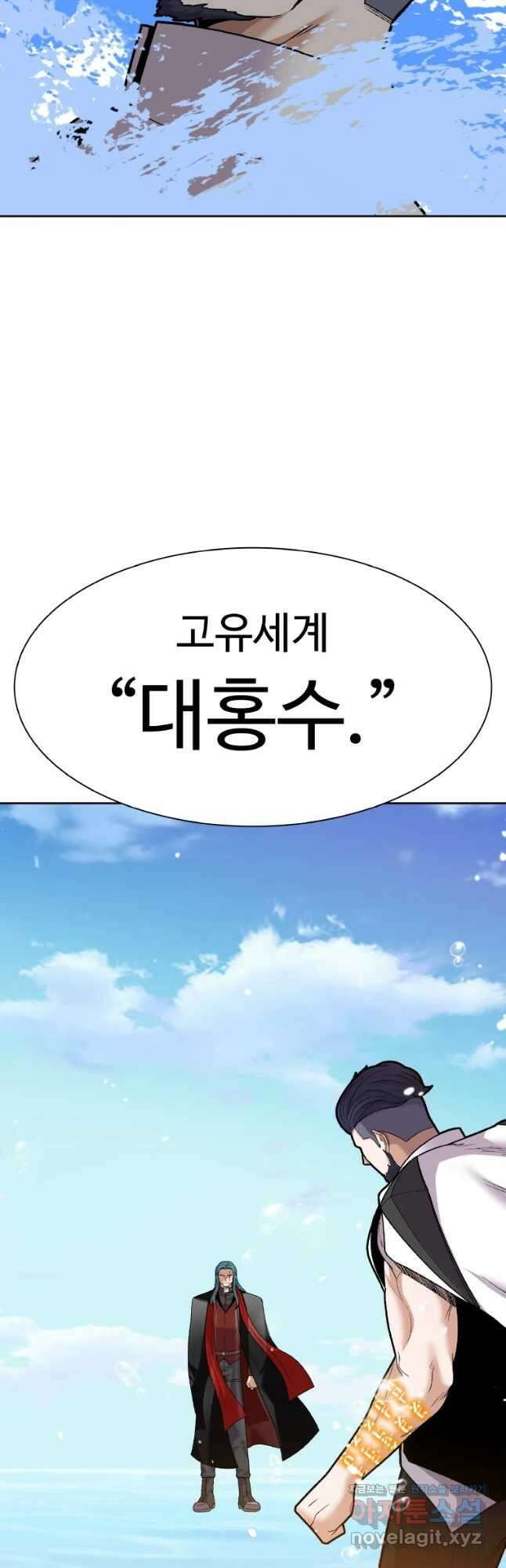 그라티아 [시즌2] 209화 28