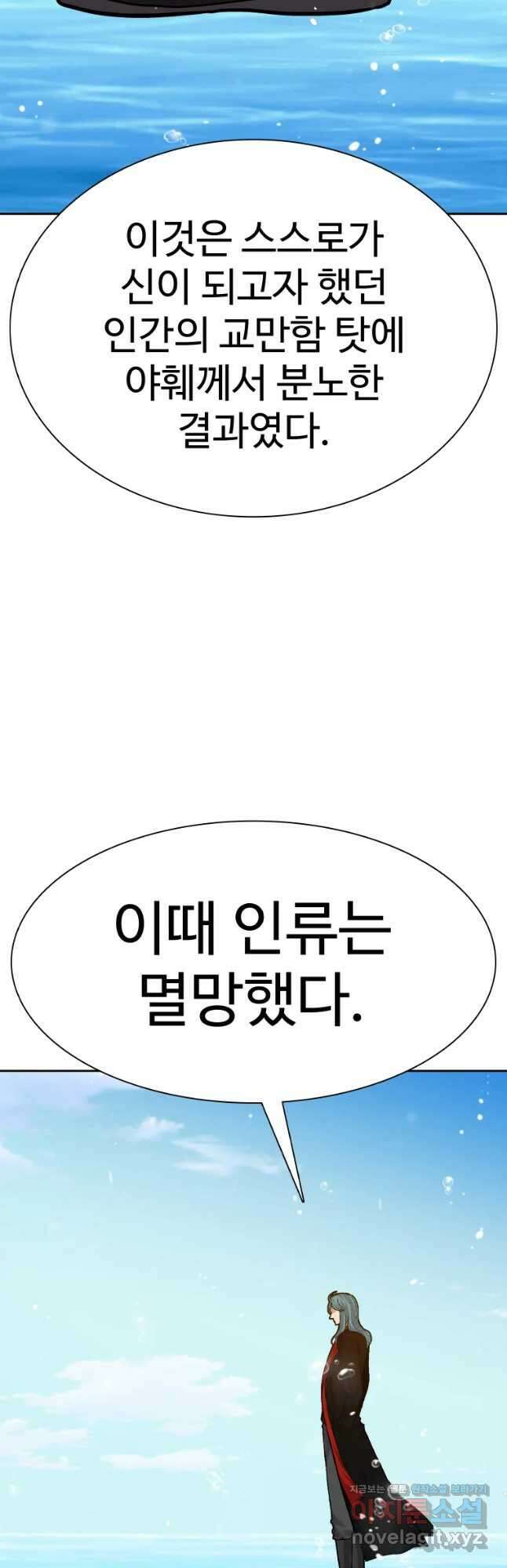 그라티아 [시즌2] 209화 32