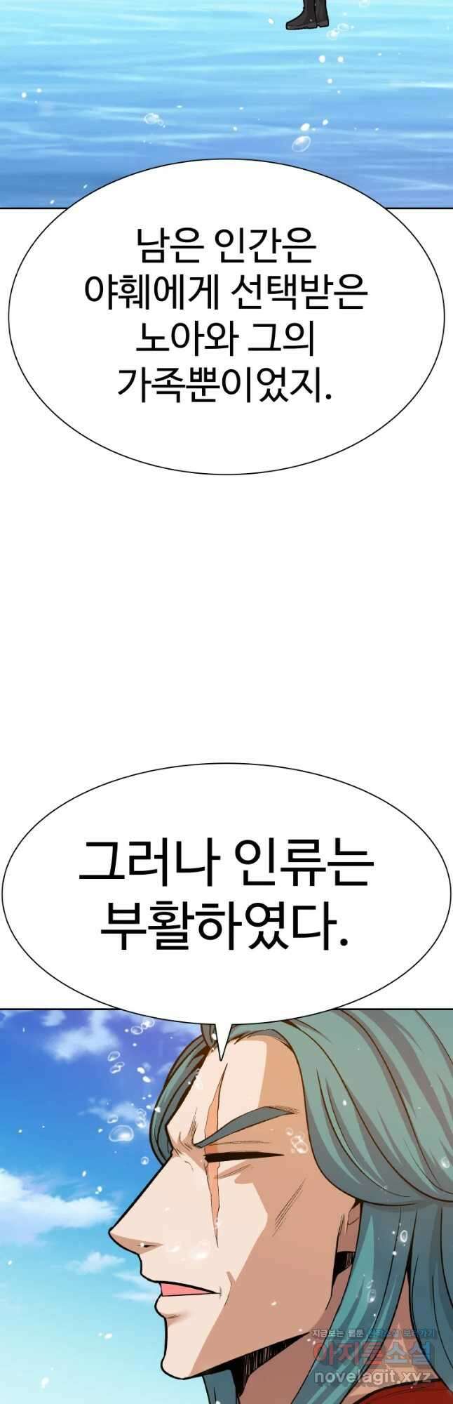 그라티아 [시즌2] 209화 33