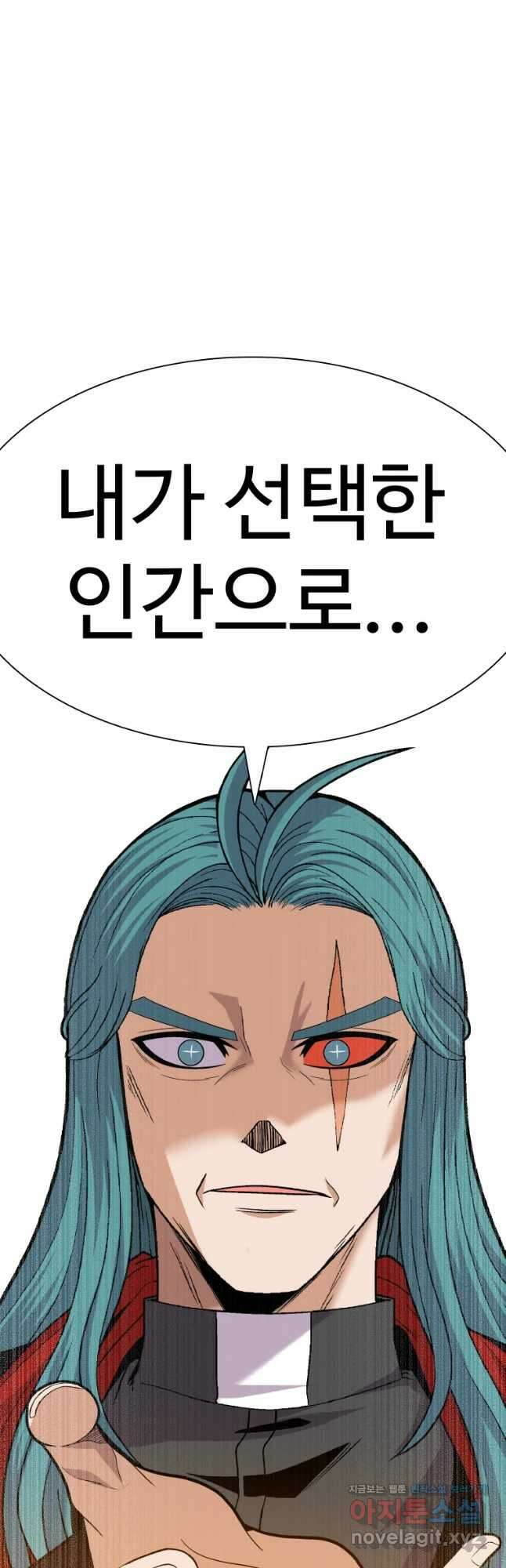 그라티아 [시즌2] 209화 36