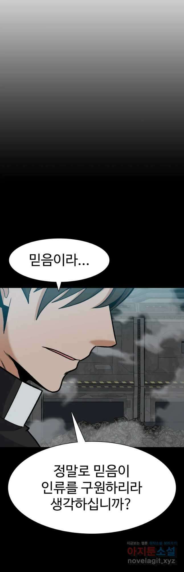 그라티아 [시즌2] 209화 38