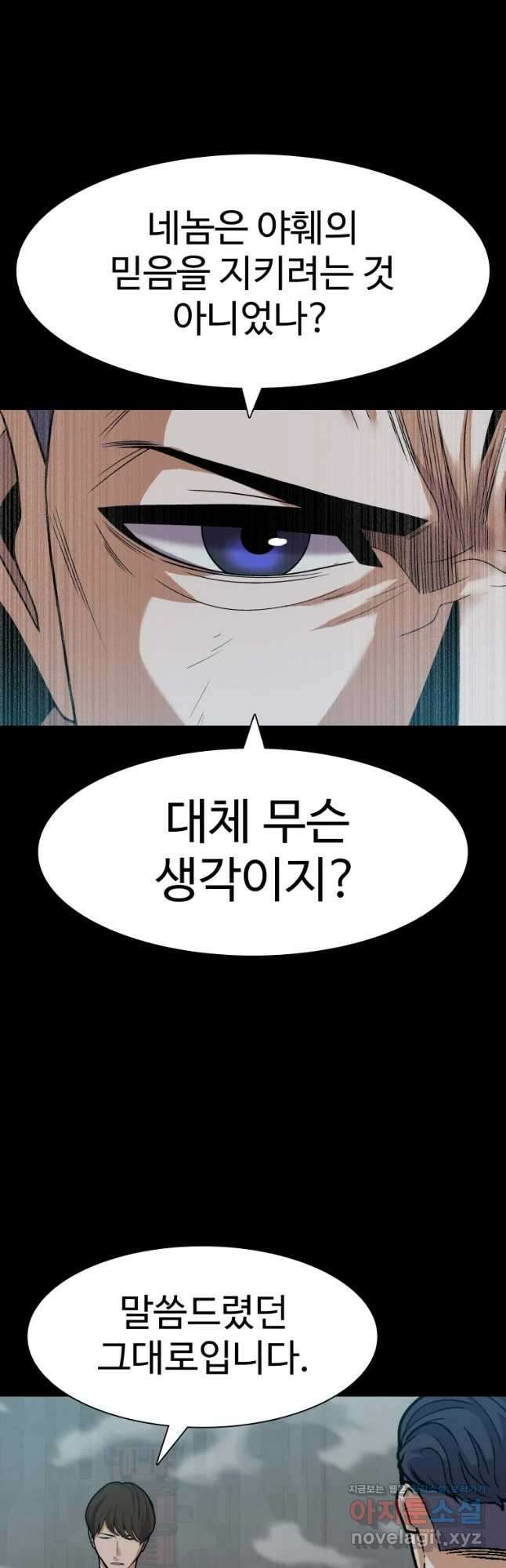 그라티아 [시즌2] 209화 39