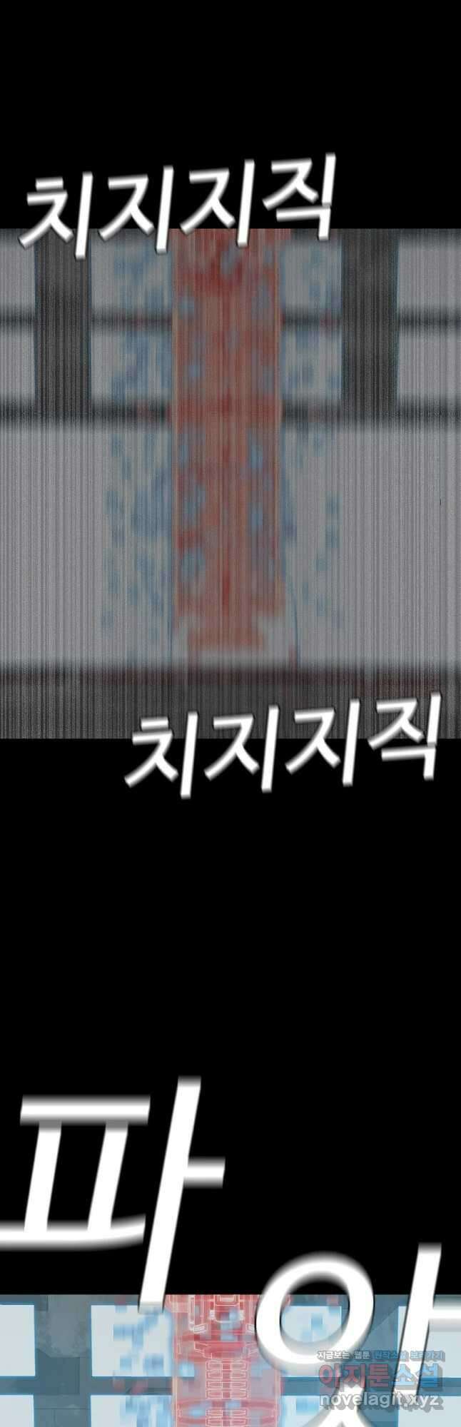 그라티아 [시즌2] 209화 44