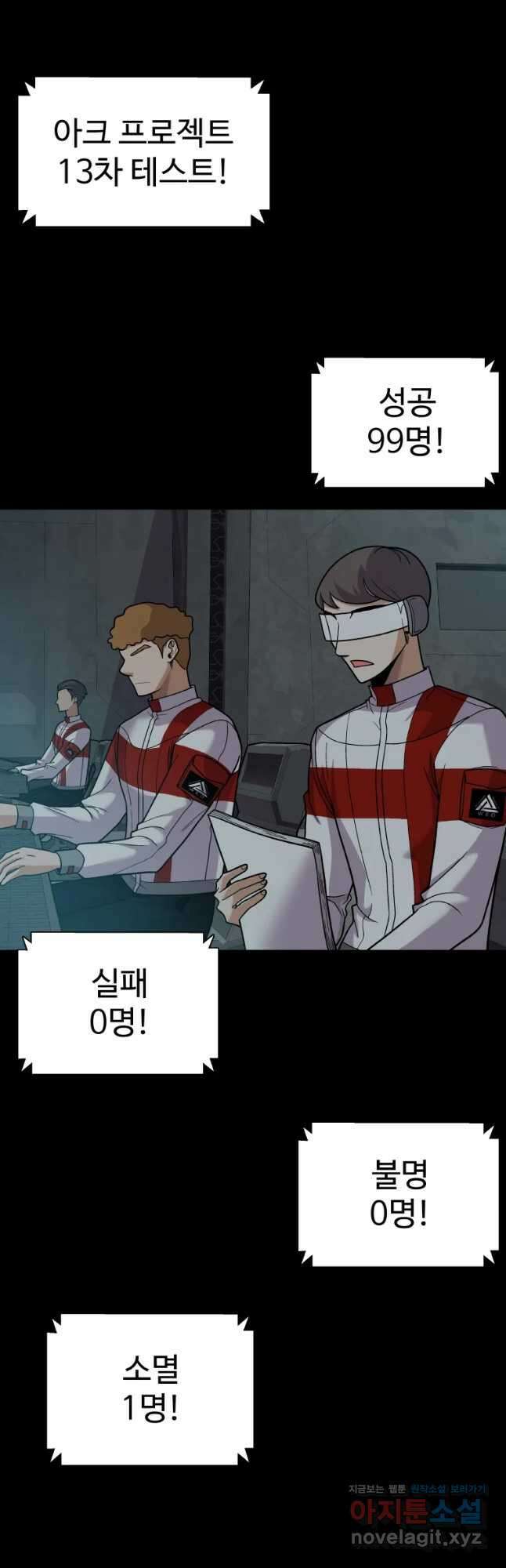 그라티아 [시즌2] 209화 46