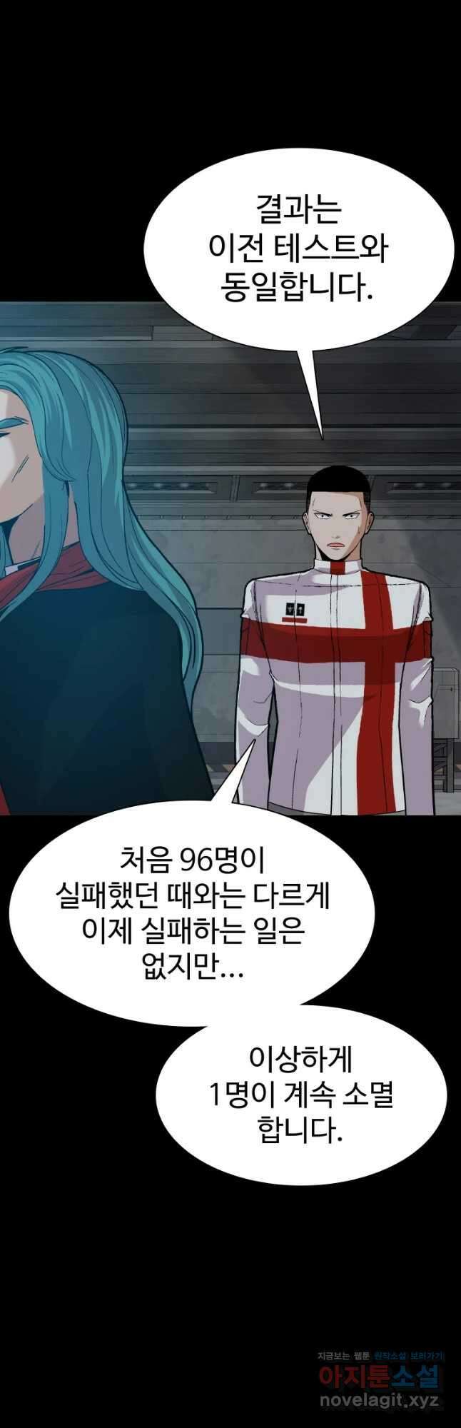 그라티아 [시즌2] 209화 47