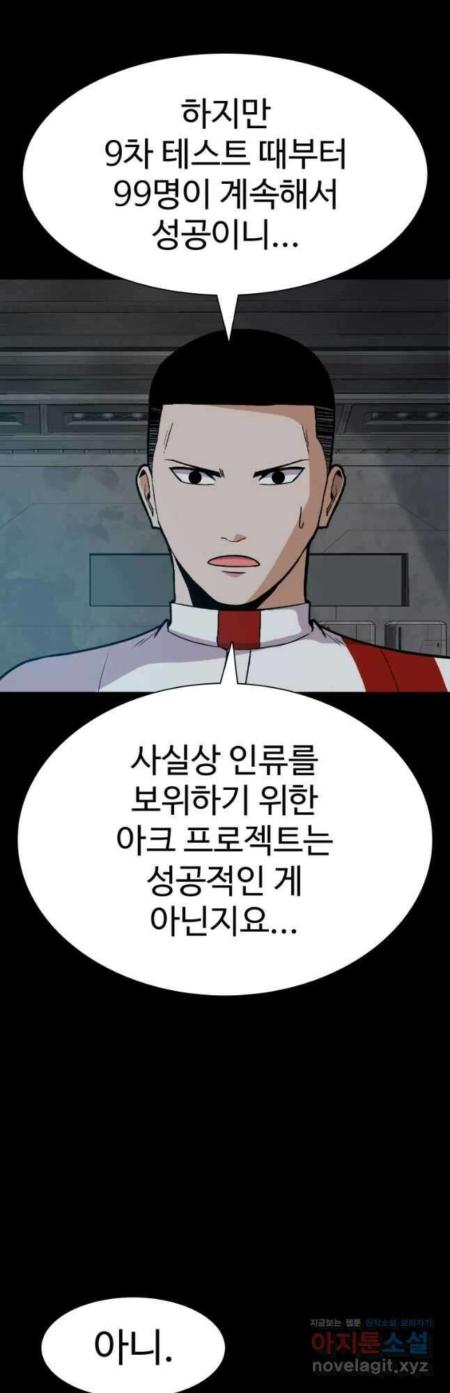 그라티아 [시즌2] 209화 48